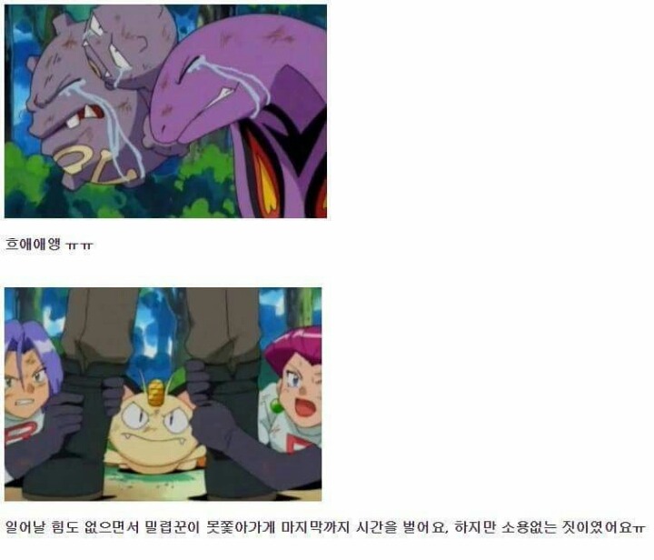 착한 로켓단.jpg | 인스티즈