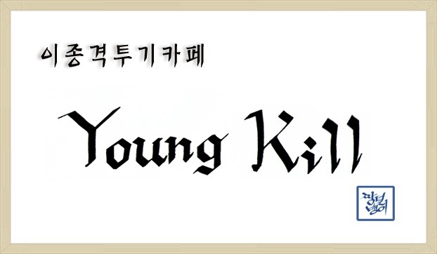 삼각김밥 판다.gif | 인스티즈