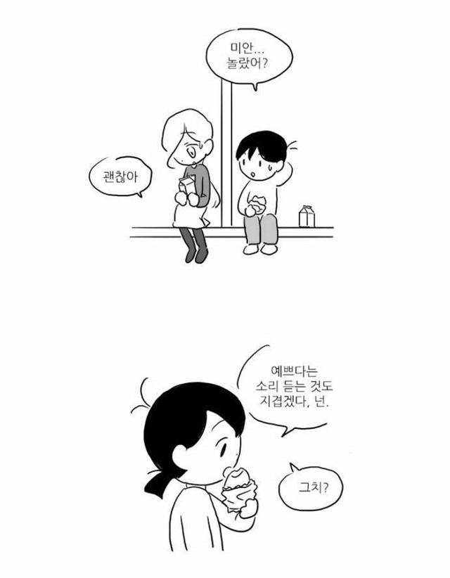 남자애들이 예쁘다고 하는 건 무서워 | 인스티즈