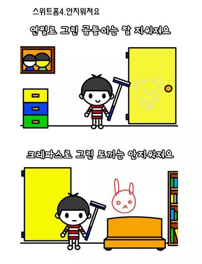 오랜만에 보는 이해하면 무서운 만화 | 인스티즈