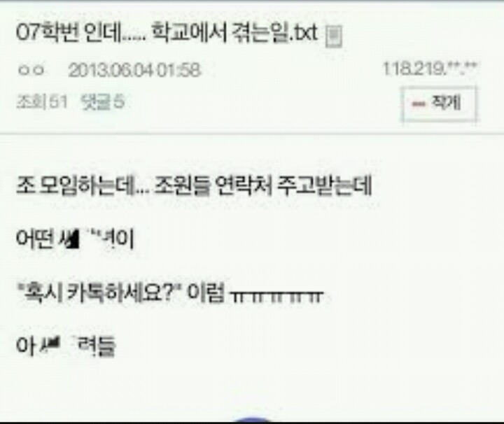 늙은 대학생이 겪은 대참사 | 인스티즈
