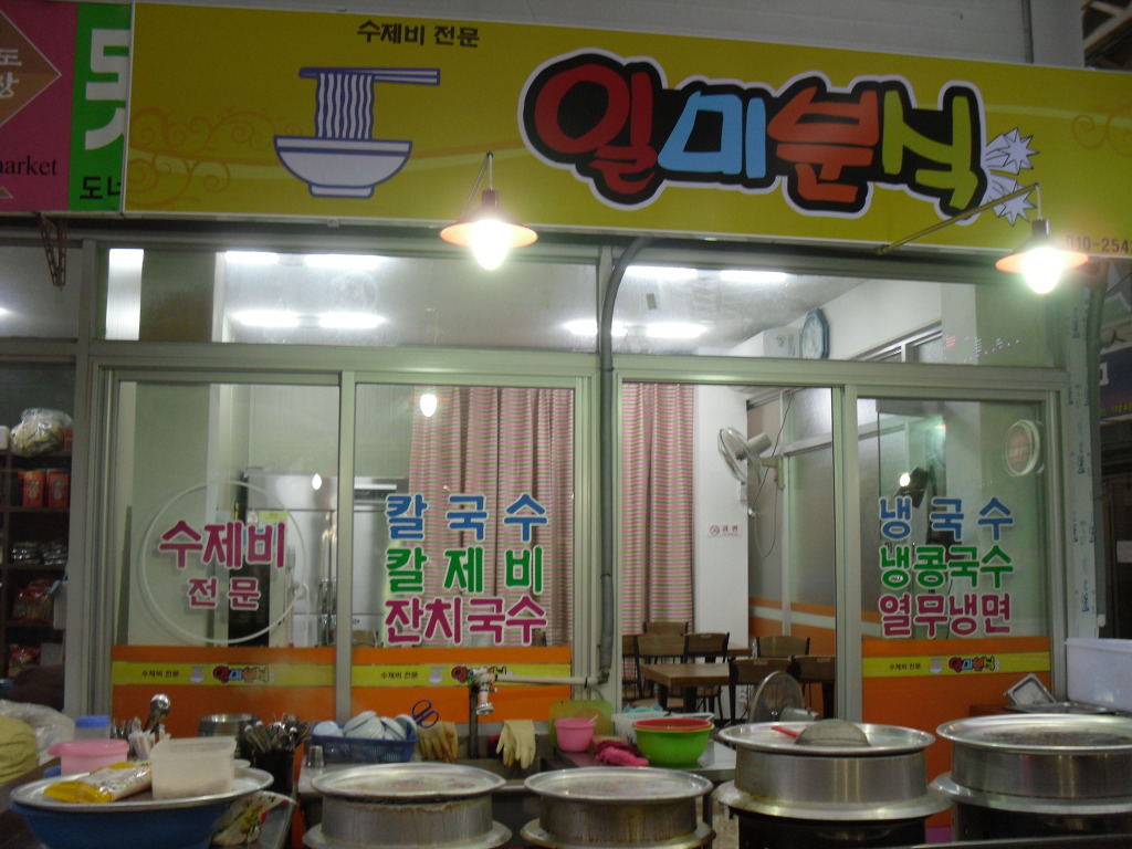 착한분식 이미지