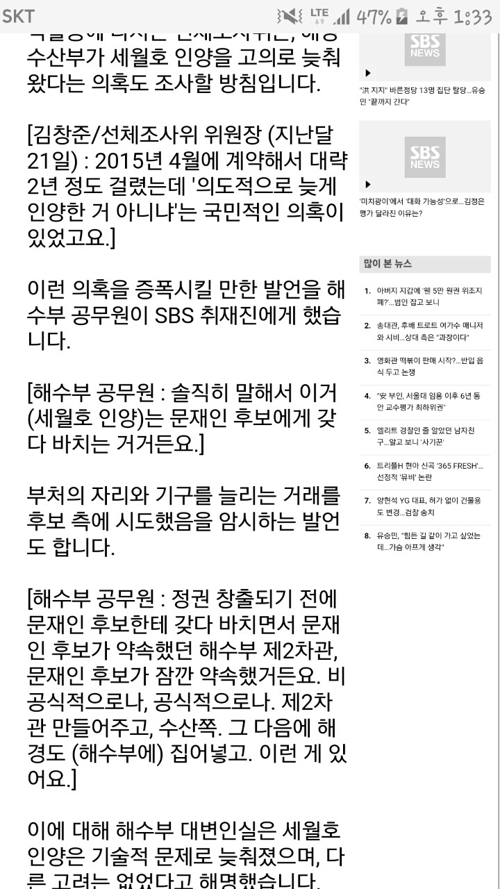 SBS 가 개 쓰 레 기 인데 더 답이 없는 건 | 인스티즈