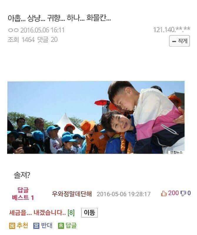 윈터솔져는 한국에도 존재함 | 인스티즈