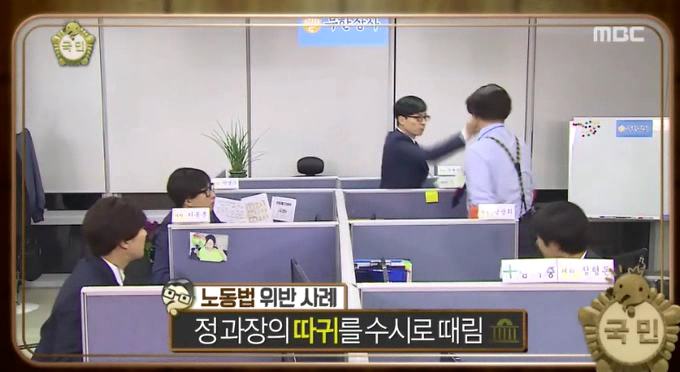 [무도] 무한상사가 위반한 노동법. jpg | 인스티즈