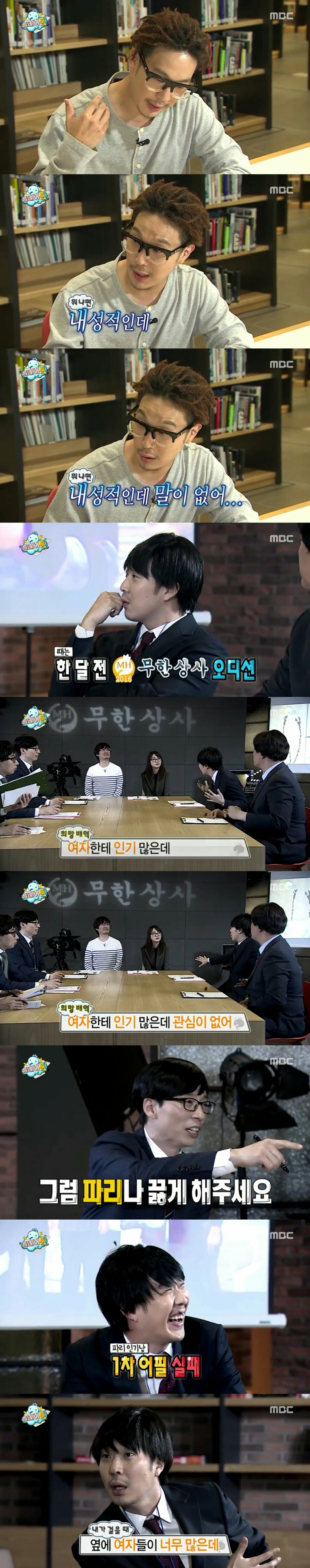 [무한도전] 하이브리드의 슬픈 탄생 비화 | 인스티즈