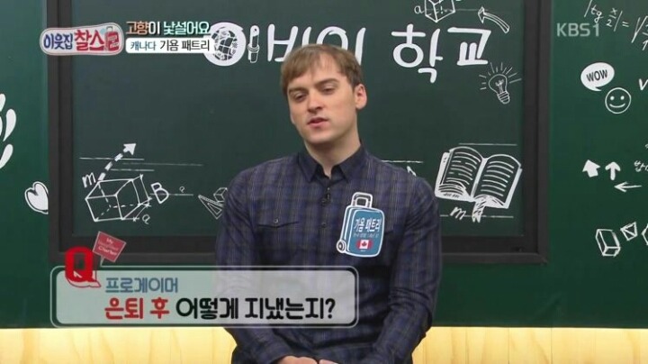 한국에서 사기 당한 기욤 | 인스티즈