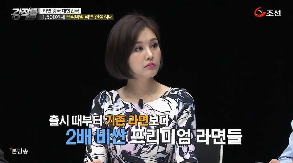 서장훈이 생각하는 1,500원대 프리미엄 라면 | 인스티즈