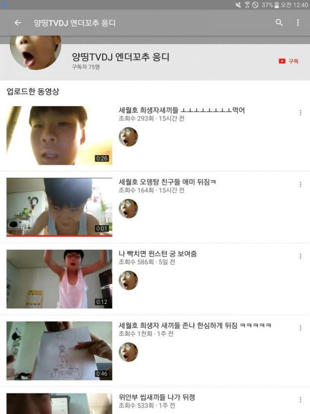 일베유충이라고 올라온 동영상 속 아이 도용피해자인걸로 추측됨 | 인스티즈