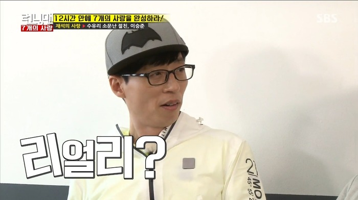 [런닝맨] 수유리 절친 유재석 이승준이 서먹해진 이유.jpg | 인스티즈
