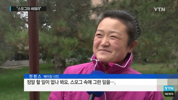 한계를 넘은 미세먼지를 줄이기 위한 중국의 기술적 노력 | 인스티즈