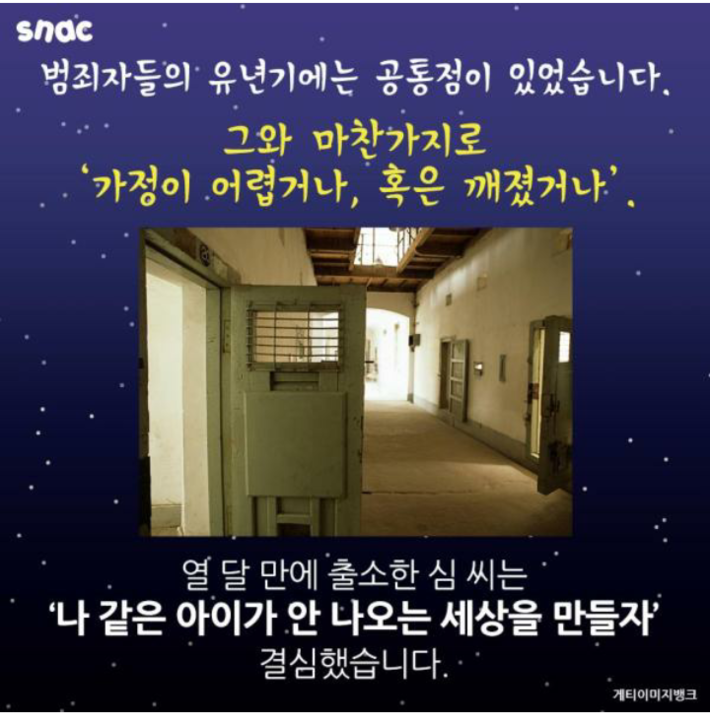 별을 만드는 사람들 | 인스티즈