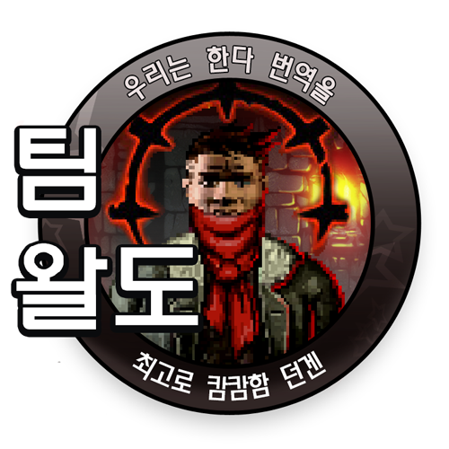 우리는 한다. 번역을 - 팀 왈도 로고 모음 | 인스티즈