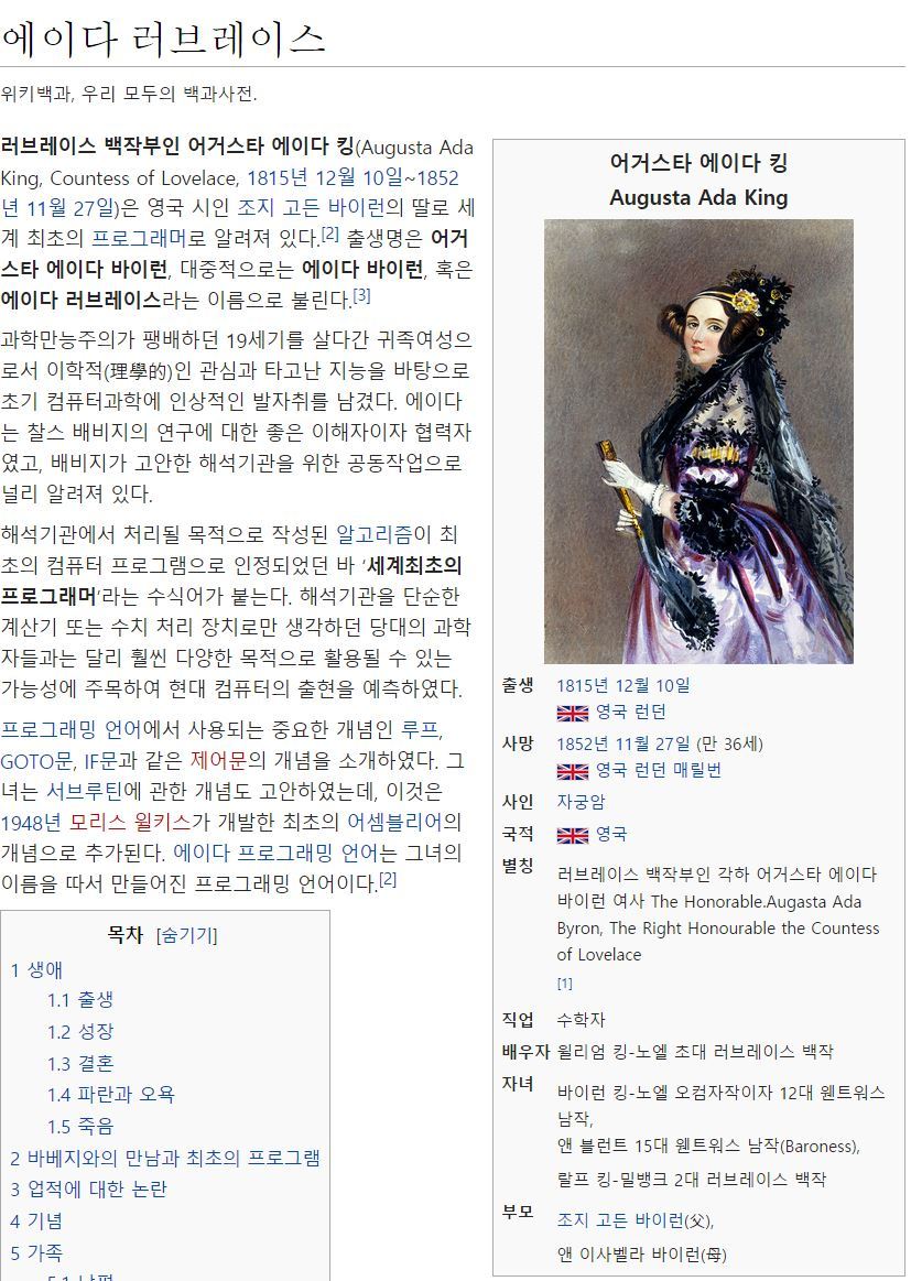 여성사를 따로 공부해야하는 이유 | 인스티즈