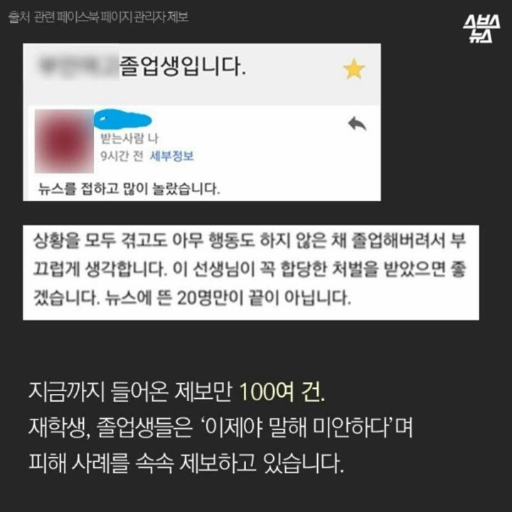 언제까지 피해자가 참아야 하나요? | 인스티즈