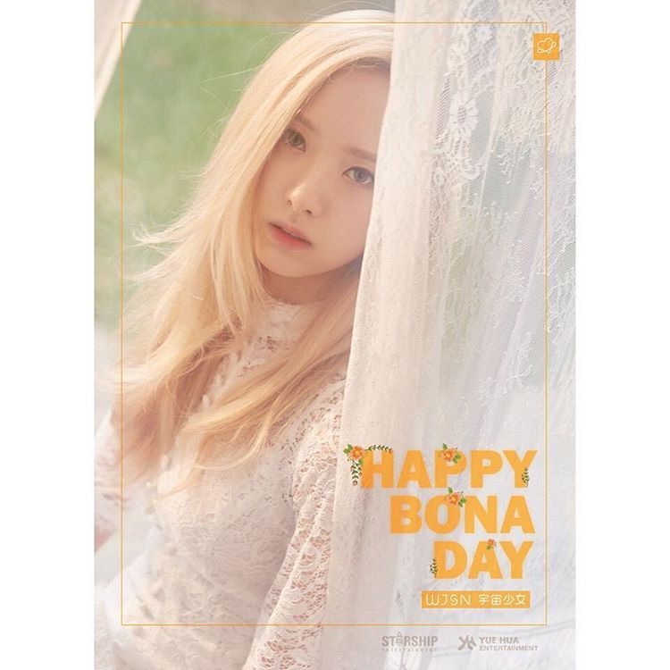 짱예인 우주소녀 보나.jpg | 인스티즈