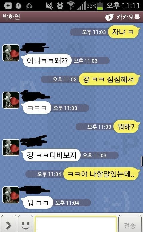 기분 좋아지는 카톡 모음.talk | 인스티즈