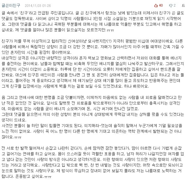 [판] 한 번도 차인 적 없는 여자 특징 | 인스티즈