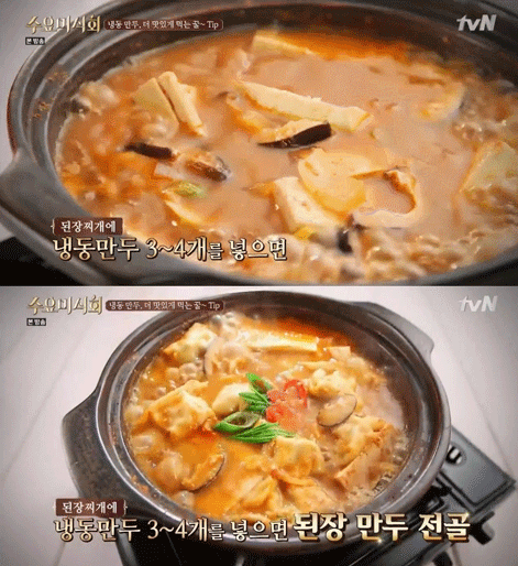 집에있는 냉동만두 더 맛있게 먹는법 | 인스티즈