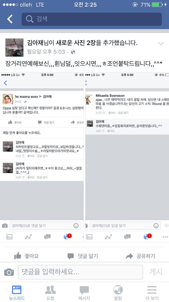 페이스북 김아재ㅋㅋㅋㅋㅋㅋㅋㅋㅋ | 인스티즈