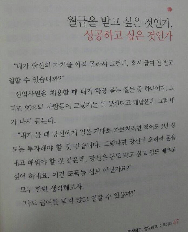 반도의 면접관 레전드 | 인스티즈