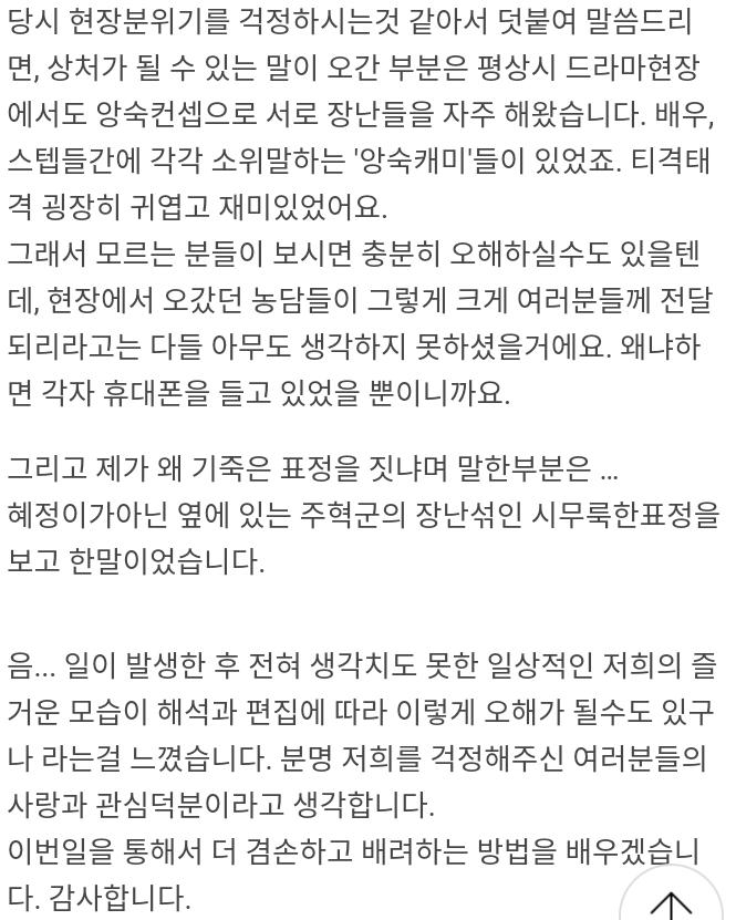 이성경 팬카페에 올라온 사과문.jpg | 인스티즈