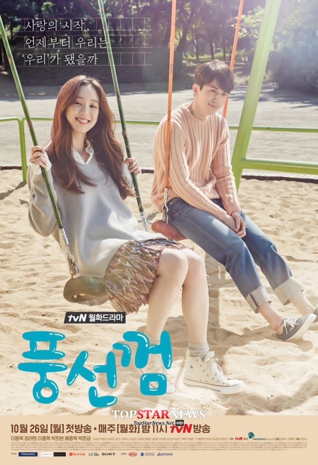 신선함과 더불어 매니아층이 높아지고 있는 tvn 드라마 | 인스티즈