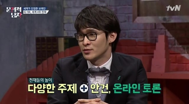 IQ 세계4위 천재가 말하는 천재들의 토론주제 | 인스티즈