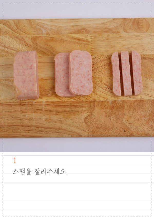 집에서도 손쉽게 만들 수 있는 스팸돈부리덮밥 레시피.jpg | 인스티즈