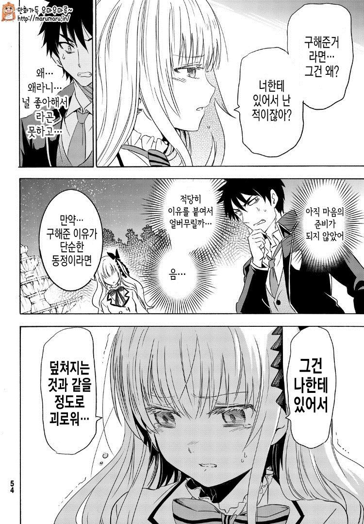 [만화] 기숙학교의 줄리엣 | 인스티즈