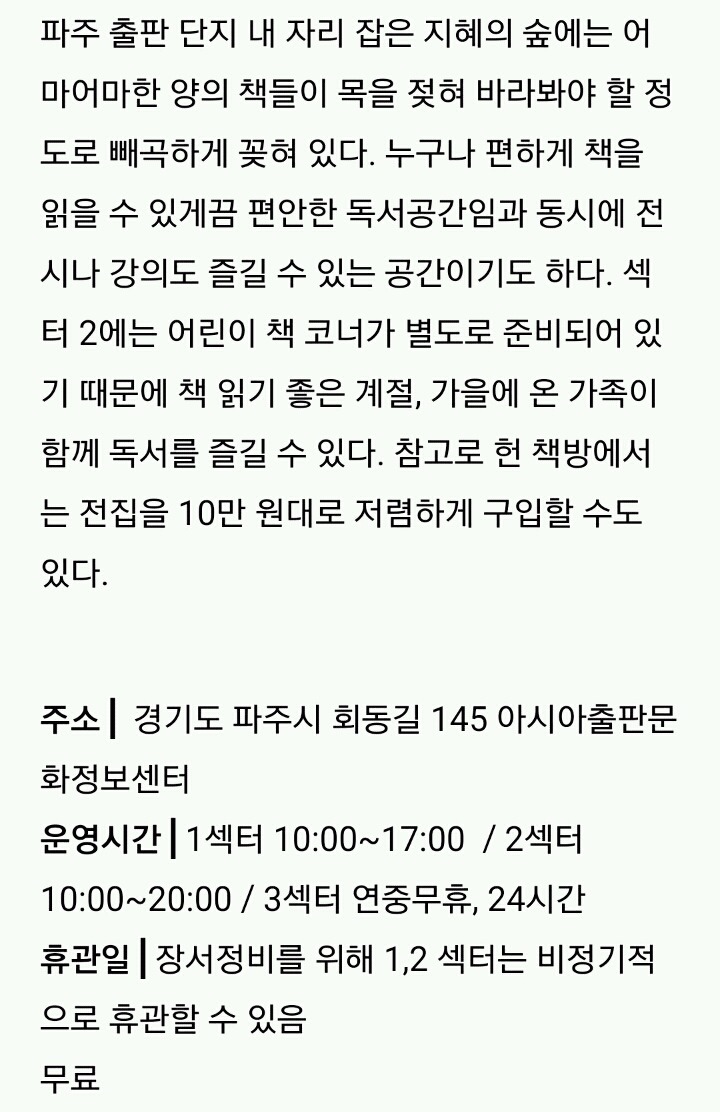 [육아] 아이와 함께 가면 좋은 서울 근교 나들이 | 인스티즈