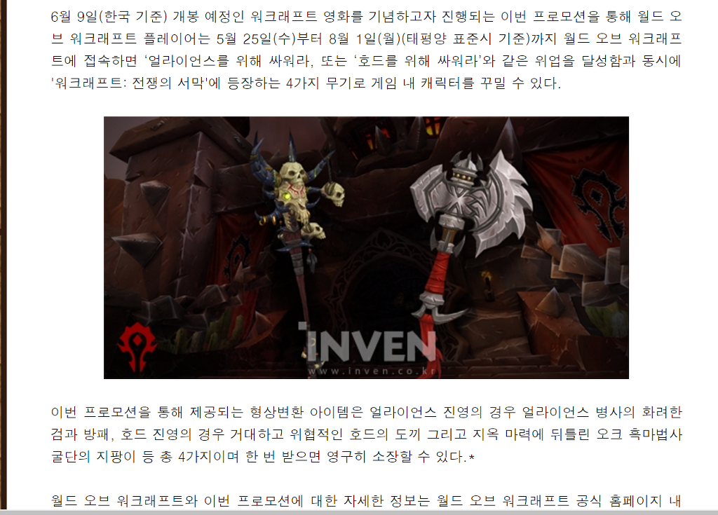 오늘자 인벤 드립 | 인스티즈