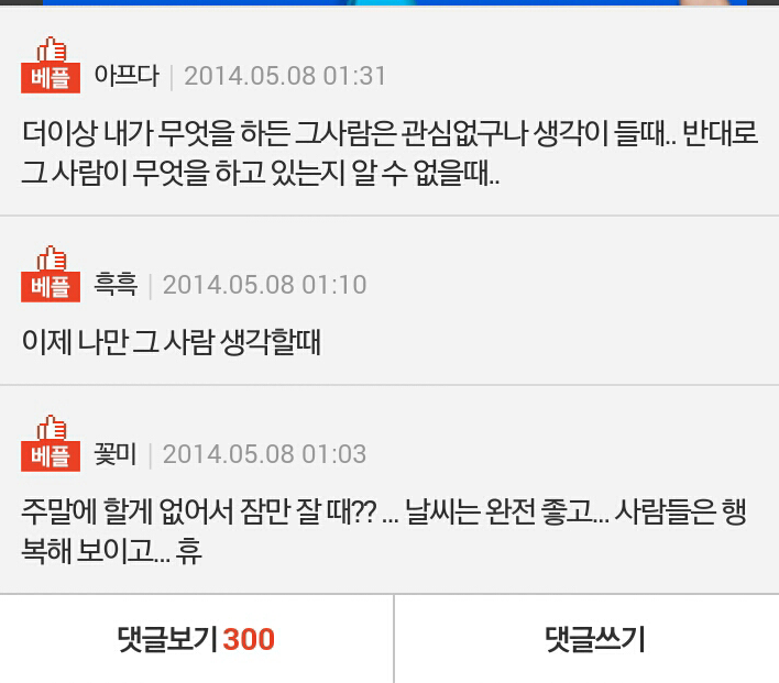 이별 후 가장 서러울 때 | 인스티즈