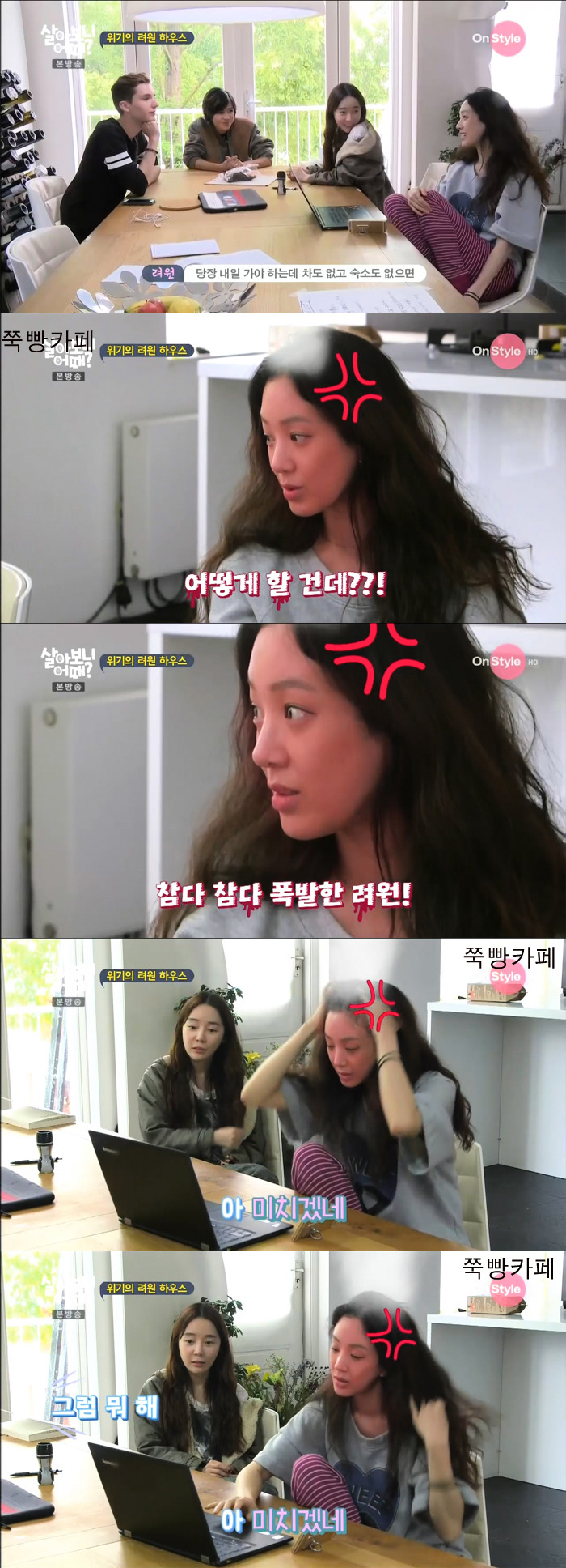 같이 여행가면 싸우게 되는 친구 유형.jgp | 인스티즈