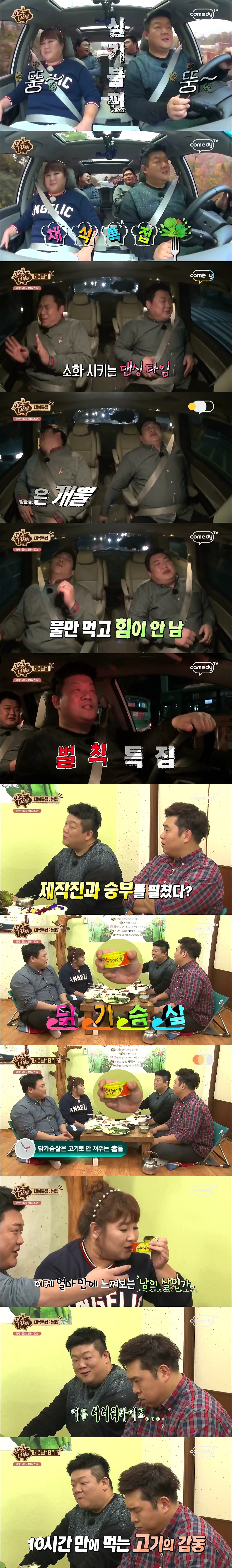 맛있는 녀석들 - 채식의 위험성 | 인스티즈
