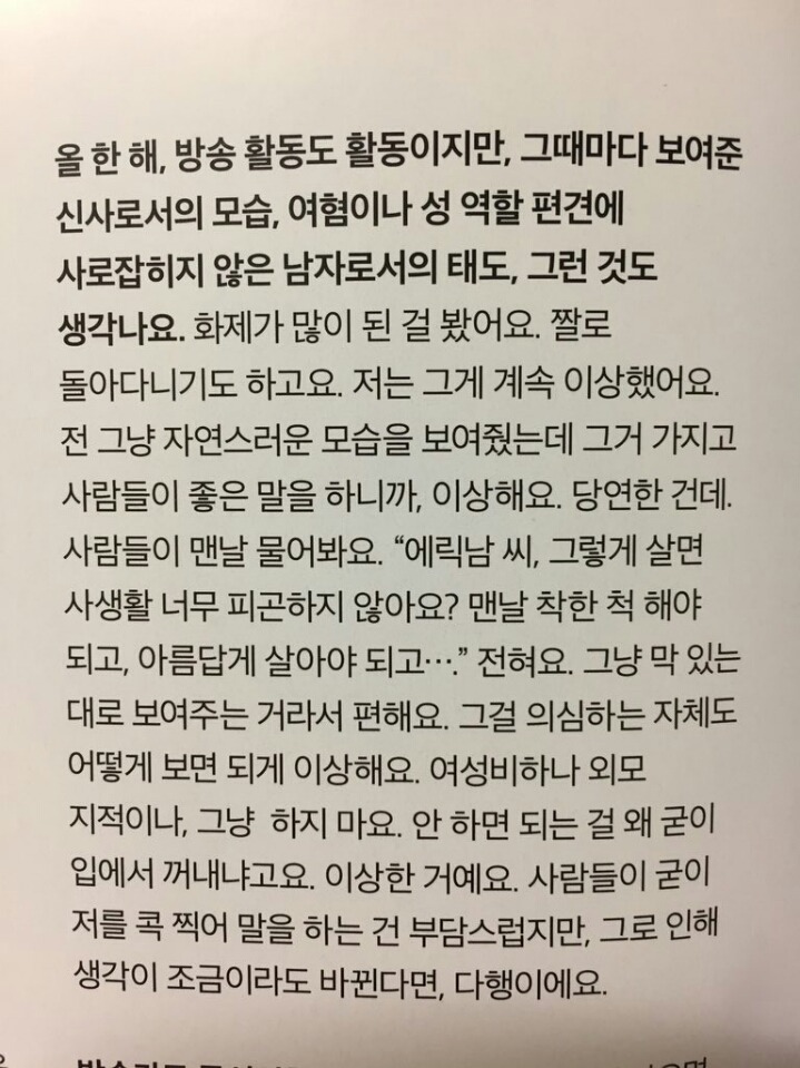 여성비하/외모지적 안 하면 되는 걸 왜 굳이 입에서 꺼내냐는 연예인 | 인스티즈