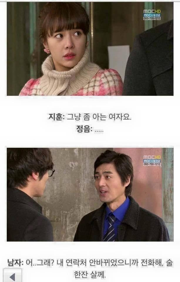 썸녀가 여자친구가 되는 과정.jpg | 인스티즈