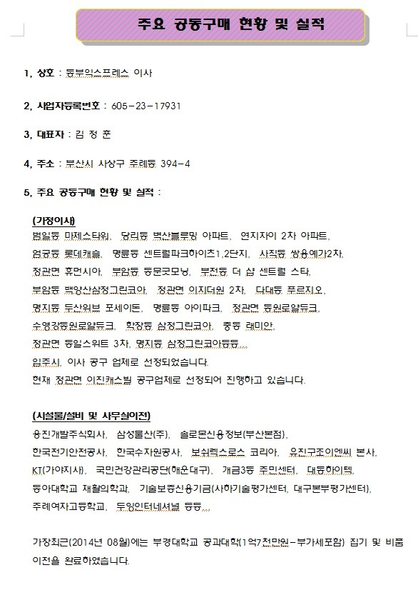 이사24시 이미지