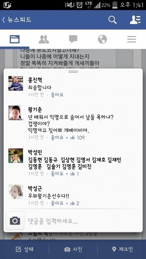 용인대 체대 페이스북 | 인스티즈