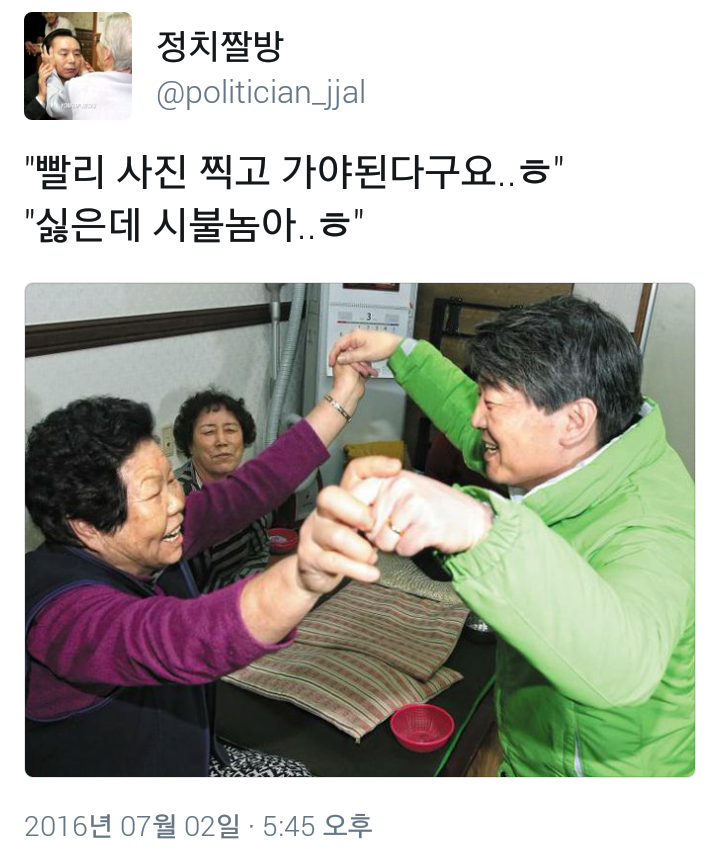 이쯤에서 다시 복습하는 정치짤방.jyp | 인스티즈