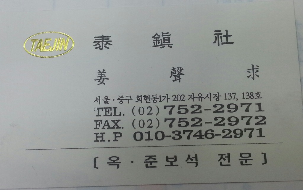 태진사 이미지