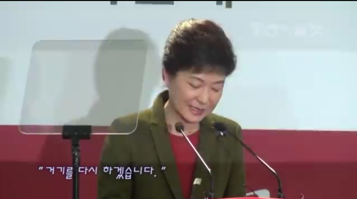 4년전 박근혜의 말실수 | 인스티즈
