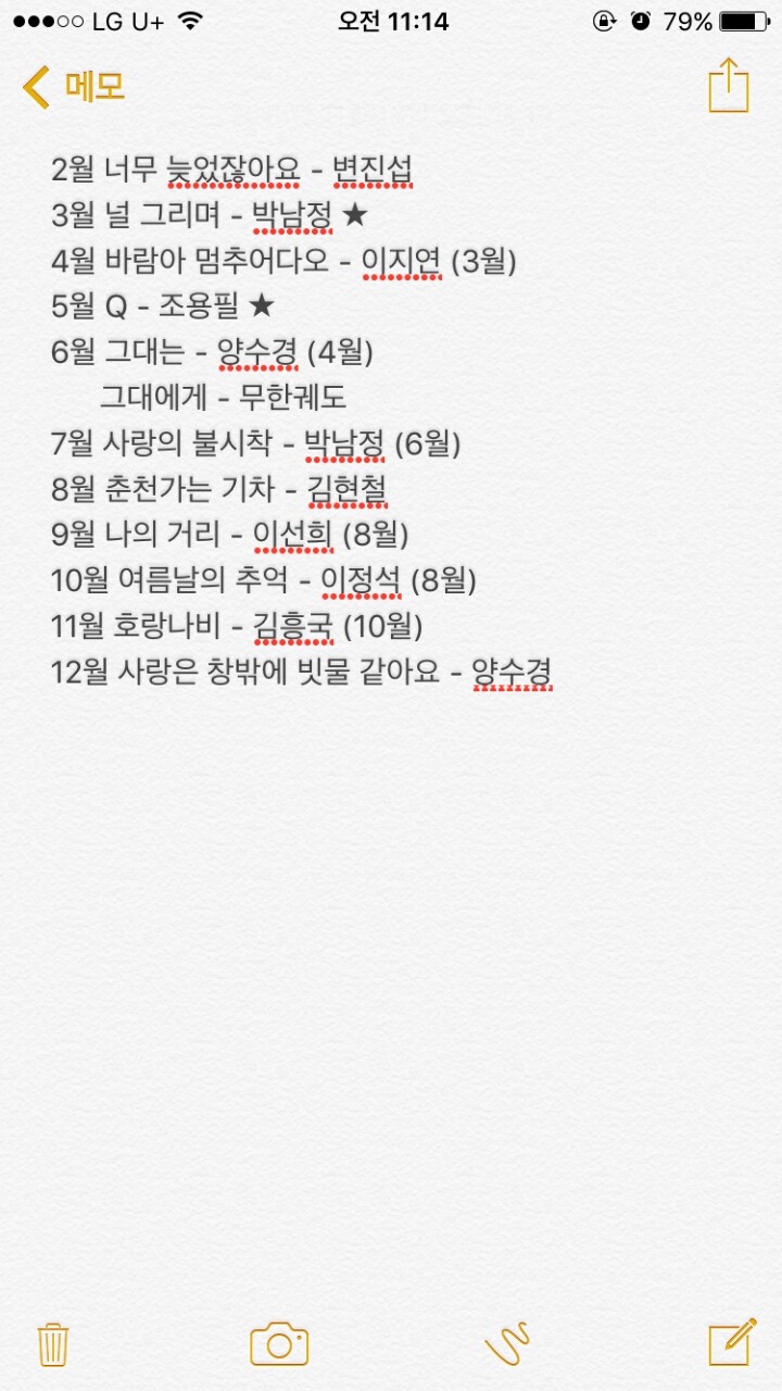 곧 응팔에 깔릴 노래들....JPG | 인스티즈