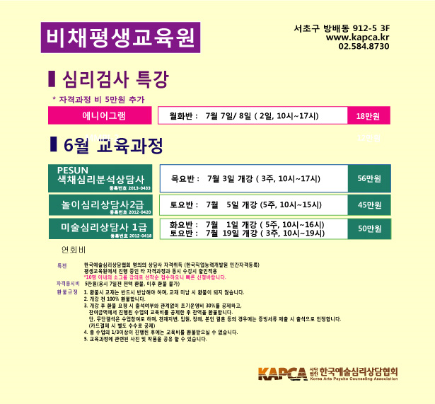 한국예술심리상담협회 이미지