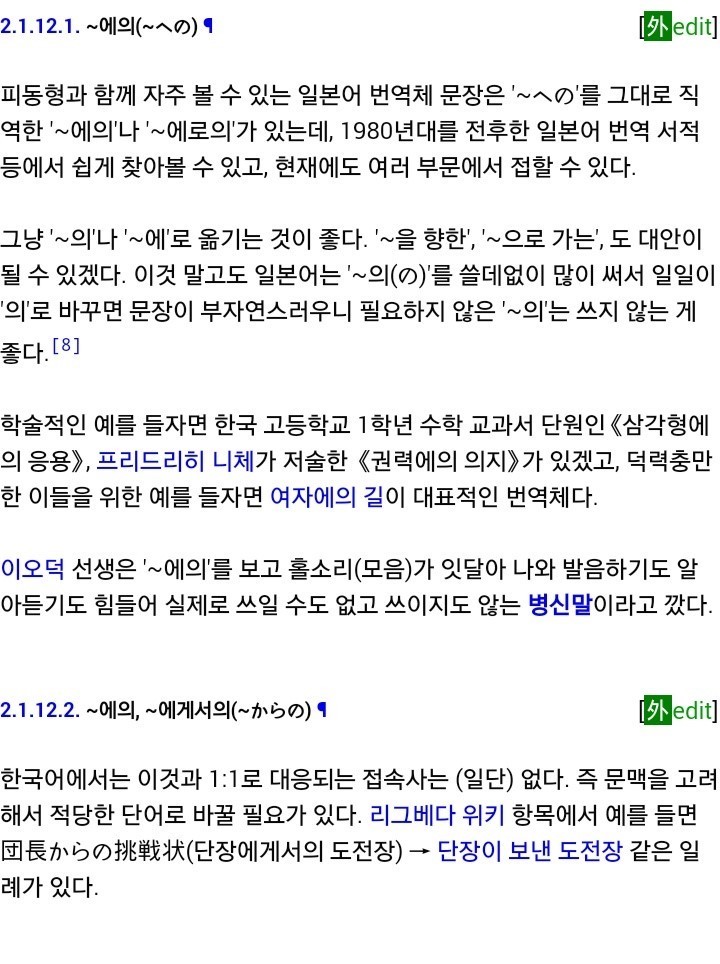 일상에서 자주 쓰는 번역체들 | 인스티즈