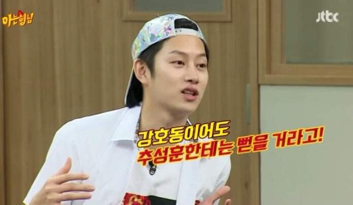 아는형님 추성훈 vs 강호동 | 인스티즈