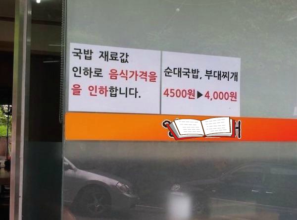 착한 식당 | 인스티즈