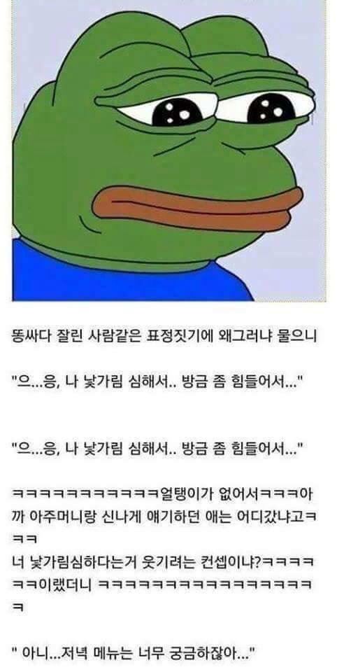 친화력은 쩔지만 낯가림이 심한 친구.jpeg | 인스티즈