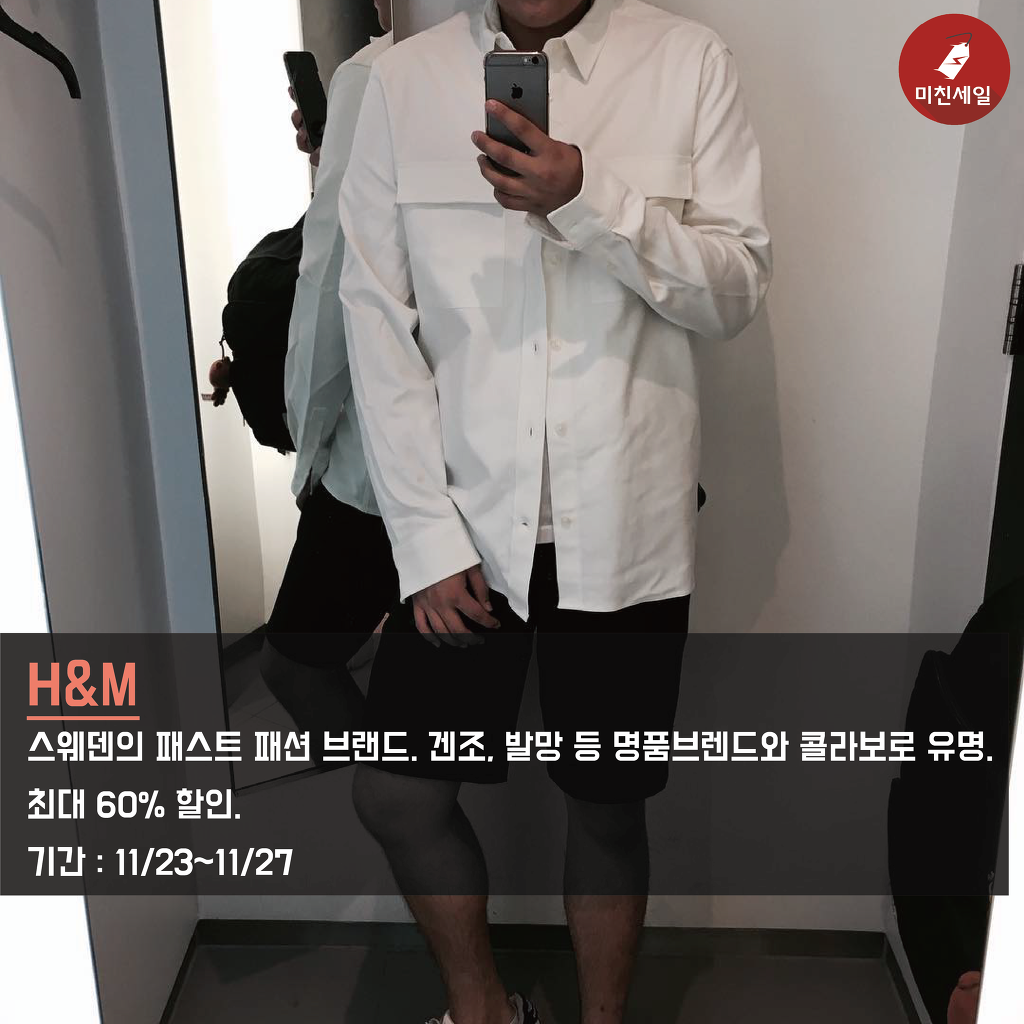  2016 블랙프라이데이 할인정보 BEST 21 | 인스티즈