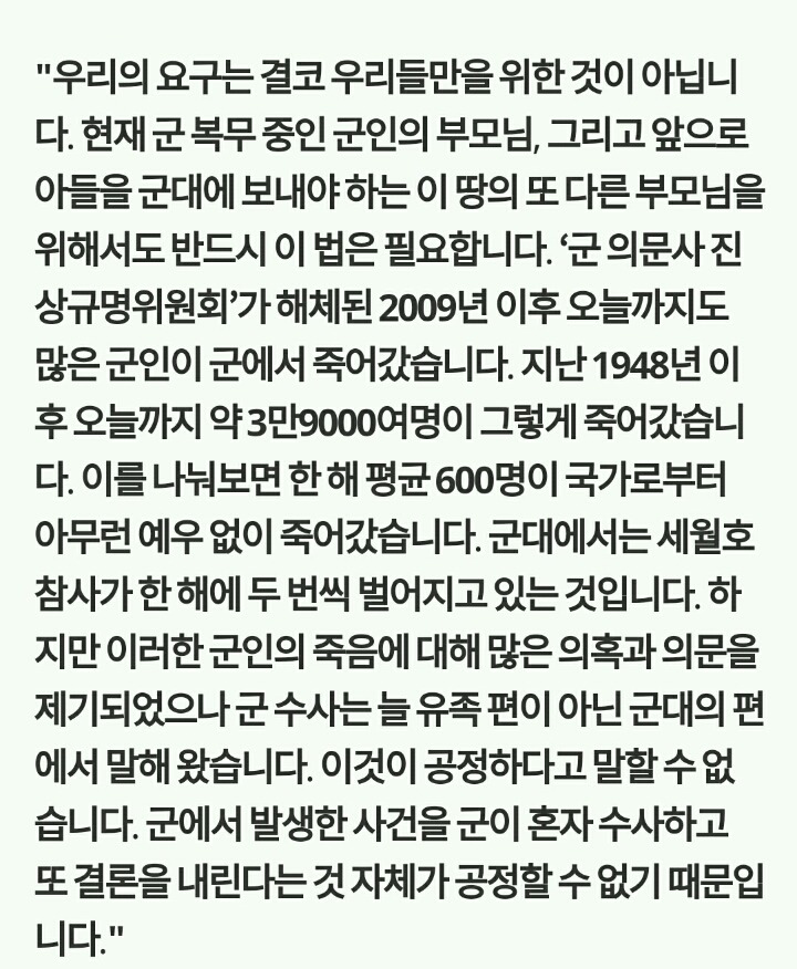 "못난 엄마라서 미안해"...세상에서 사장 슬픈 '지지선언' | 인스티즈